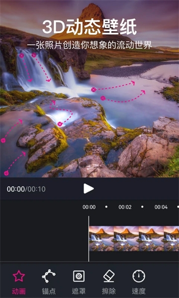 美册视频制作app下载官方版免费