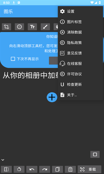 图乐AI工具下载安装手机版