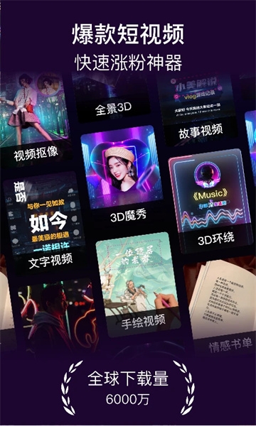 美册视频制作app下载官方版免费