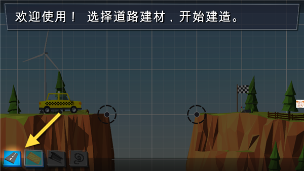 桥梁缔造者游戏下载