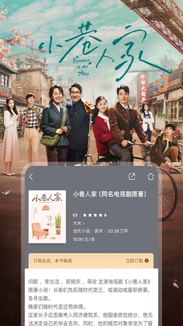 咪咕阅读app下载最新版本官网