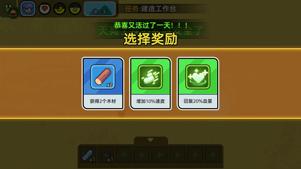 双人海岛求生2下载安装手机版