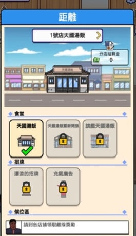 巷弄食堂大亨最新版下载