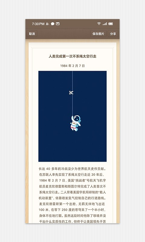 锤子便签下载安装app