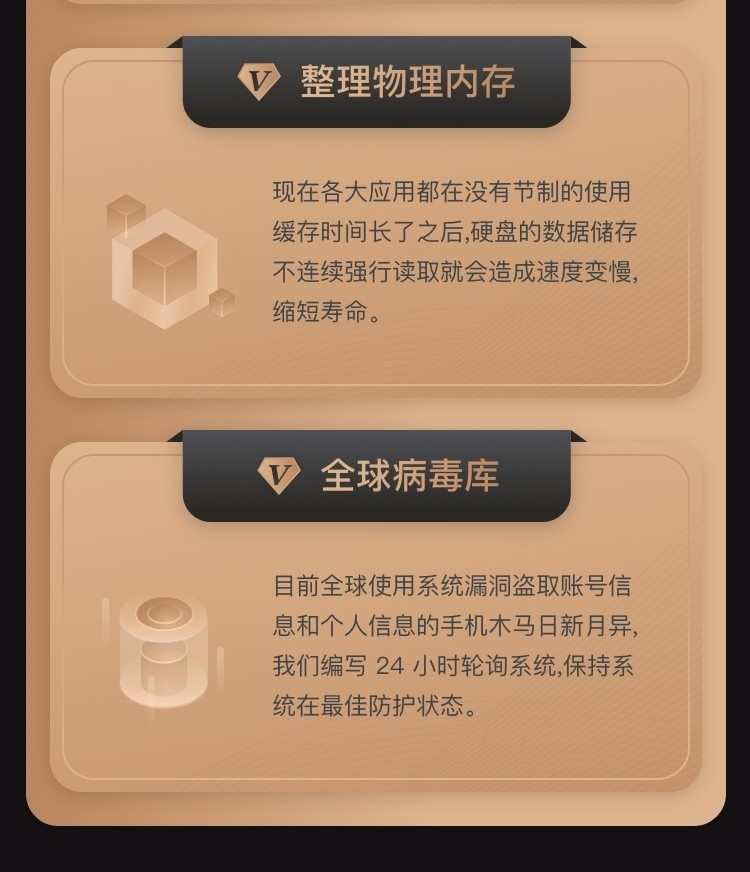 手机保养大师app