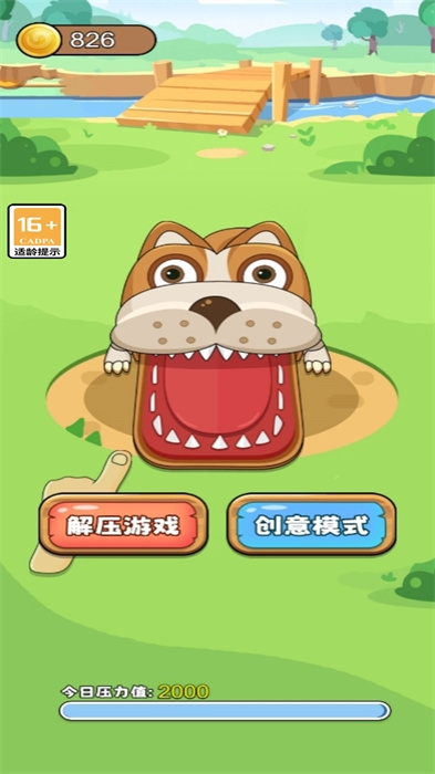 华容道能手下载