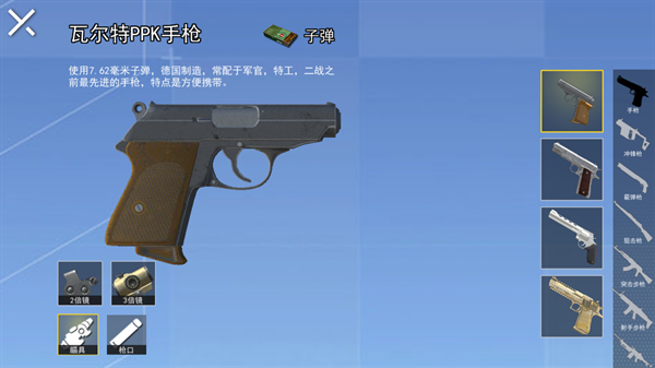 松鼠遇到枪下载