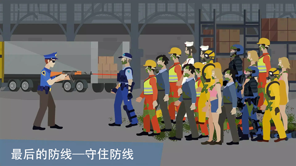 僵尸特攻队下载中文版