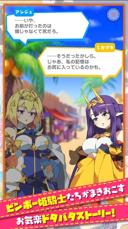 贫穷公主下载手机版安装最新版