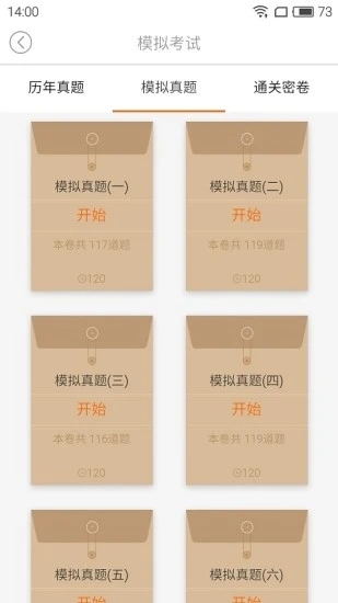 鸭题库官方版下载