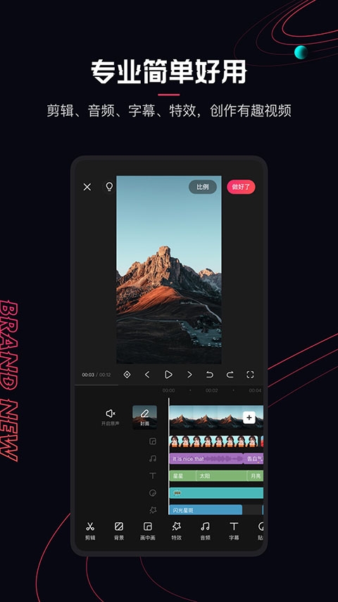 快手快影下载安装最新版
