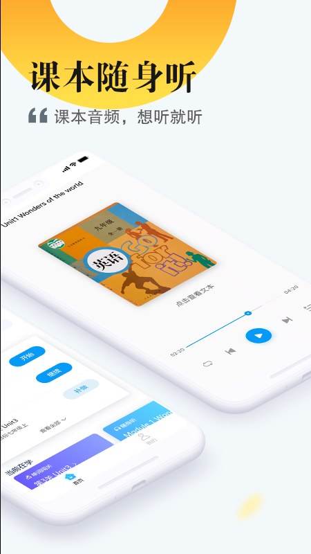 一起中学学生版下载app
