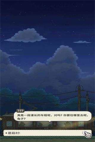 月兔奥德赛最新版下载