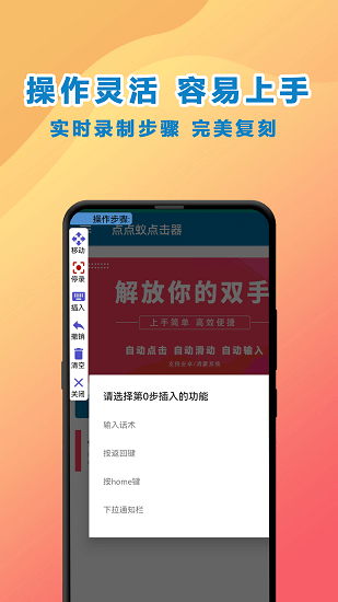 点点蚁点击器app