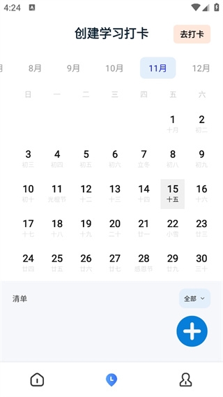 云班级下载安装app