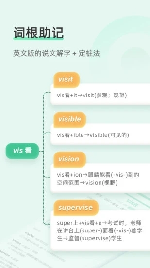 知米背单词官方版下载
