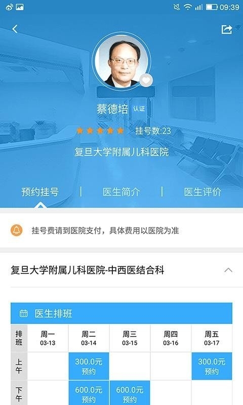 名士汇app