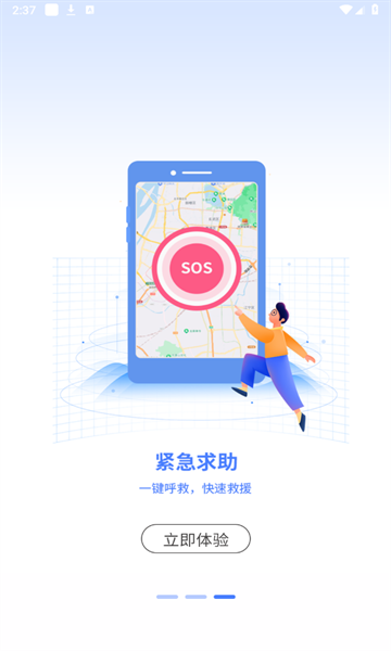 聆语app官方下载