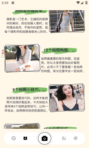 无锐化相机下载安装手机版