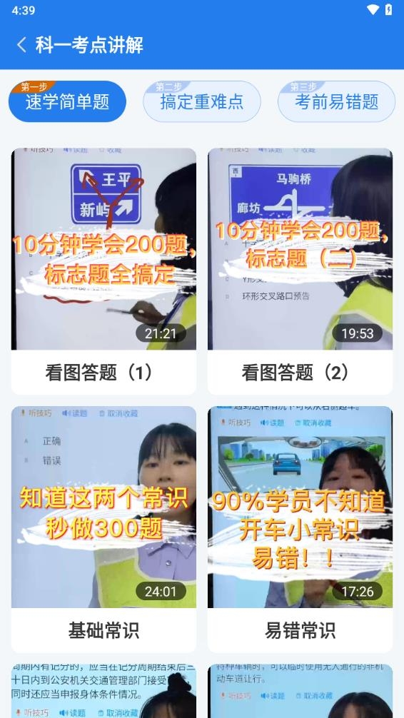 懒人驾考app下载免费