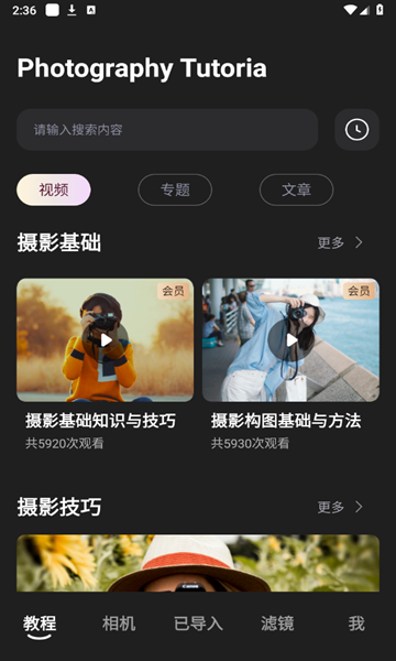 Snap Connect软件下载