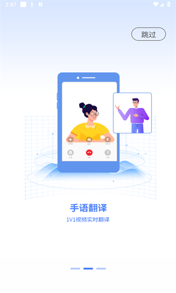 聆语app官方下载