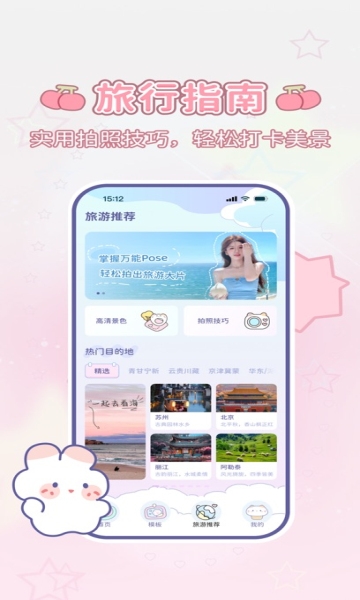 咪兔相机最新版下载