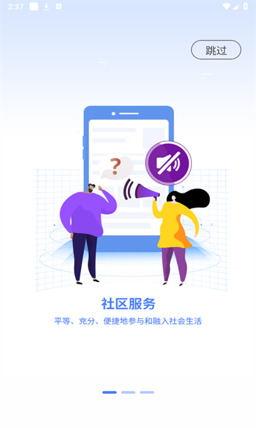 聆语app官方下载