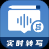 会议记录助手app下载安装免费