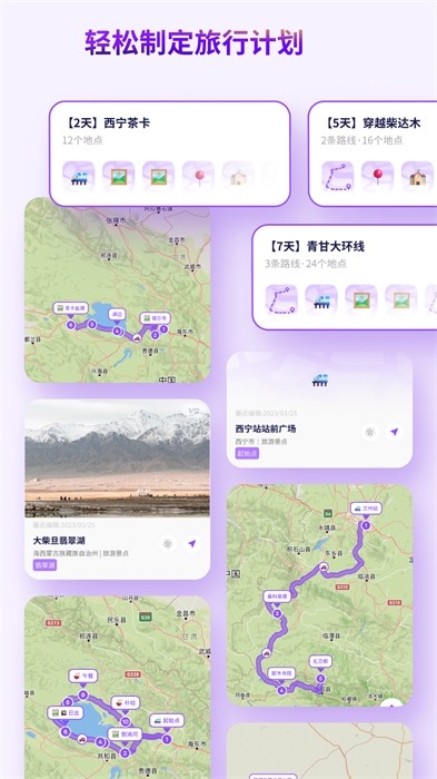 Exping地图标注app下载