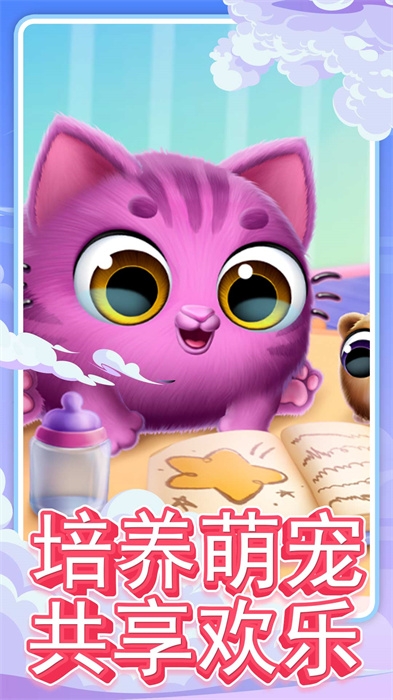 可爱宠物乐园游戏下载