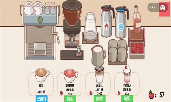 可口的咖啡世界手游正版下载