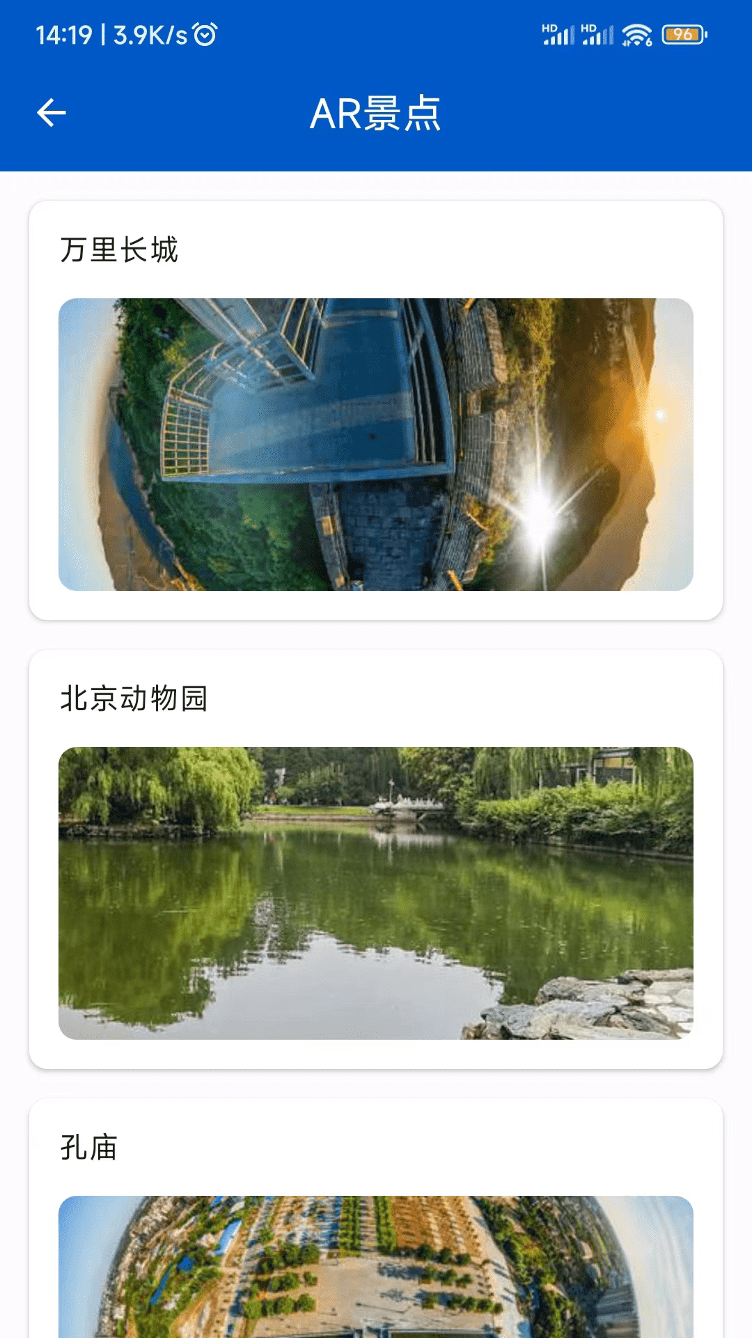 AR全球高清卫星地图官网版