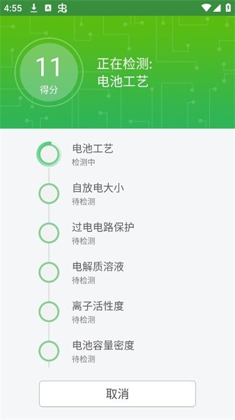 黑牛电池优化下载安装手机版