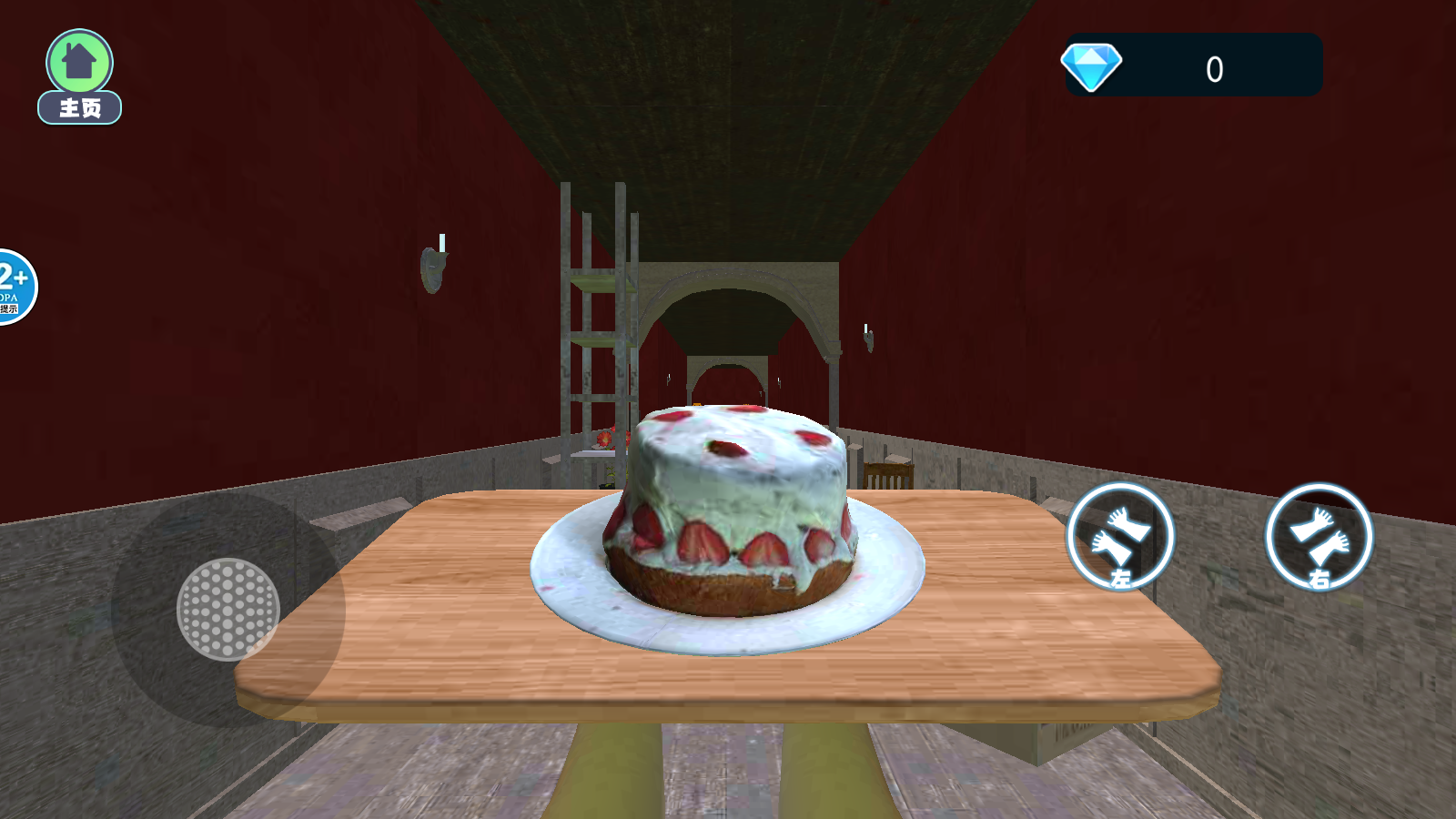 别让蛋糕掉下来游戏下载