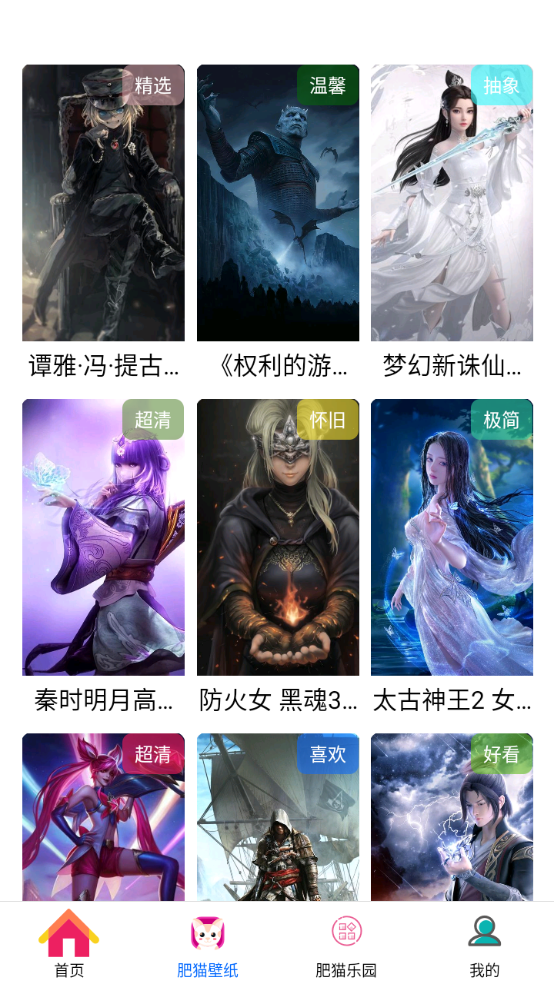 网肥猫app官方版下载