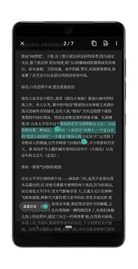 vflat扫描仪官网版