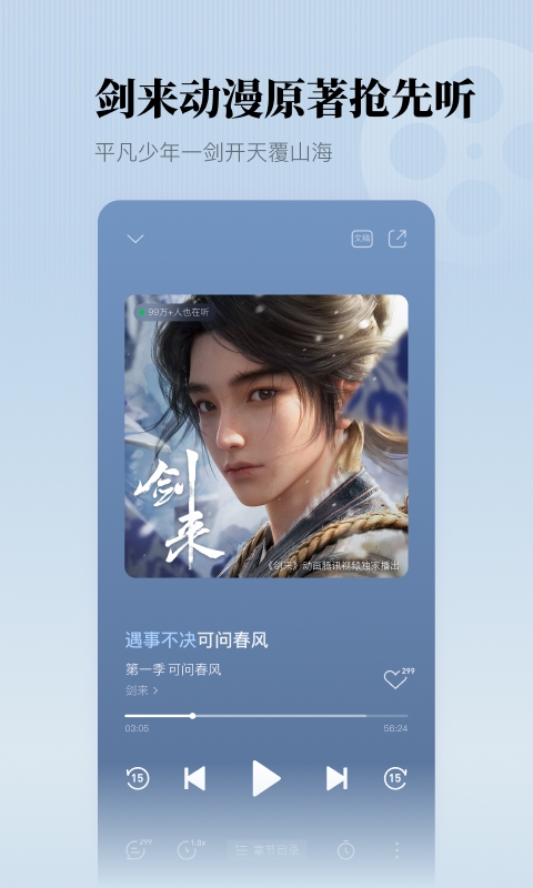 懒人听书官方免费下载手机安卓版