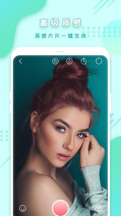 拍照相机app免费下载