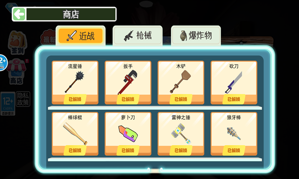 别让蛋糕掉下来游戏下载