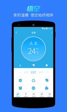 悟家app官网版下载