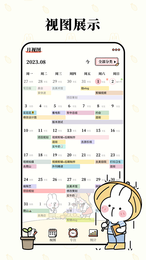 番茄计划app下载安装官网版