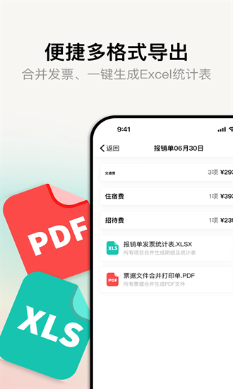 水果票票app下载