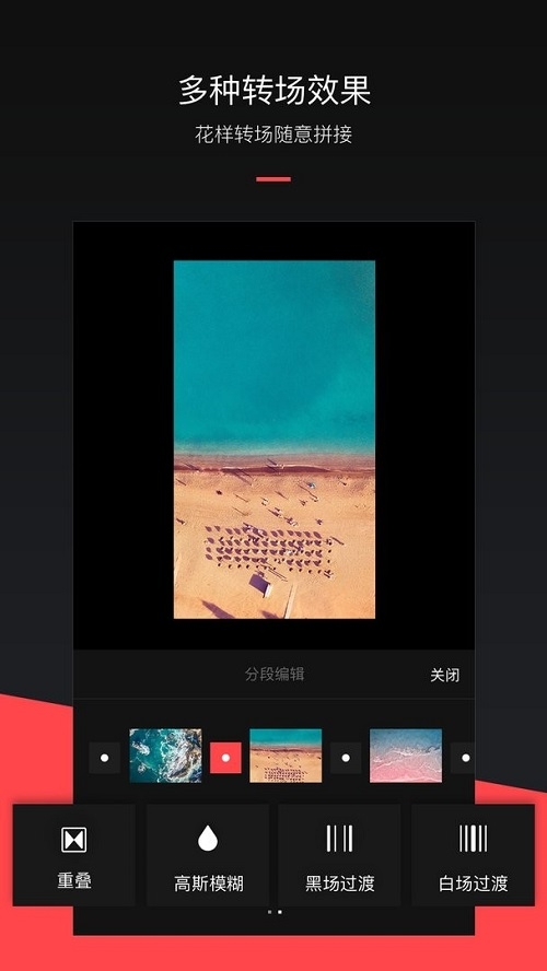 MixV特效软件官方版