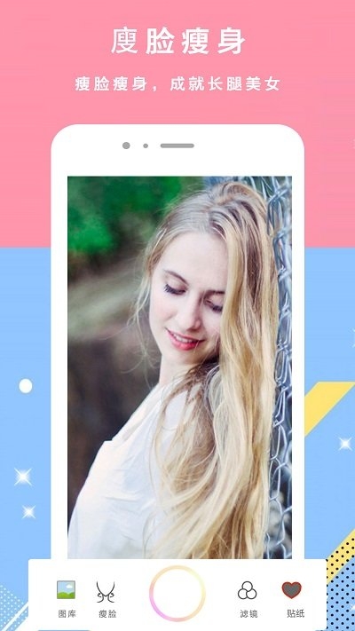 颜甜相机app免费下载