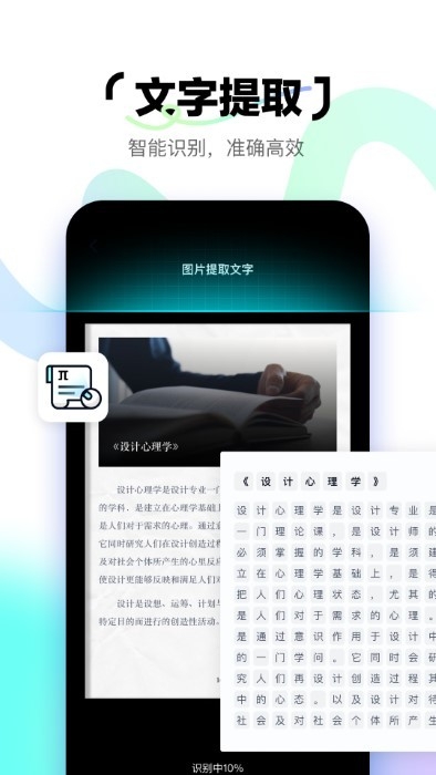 简单扫描软件下载免费版