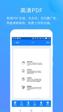 坚果云扫描下载安装