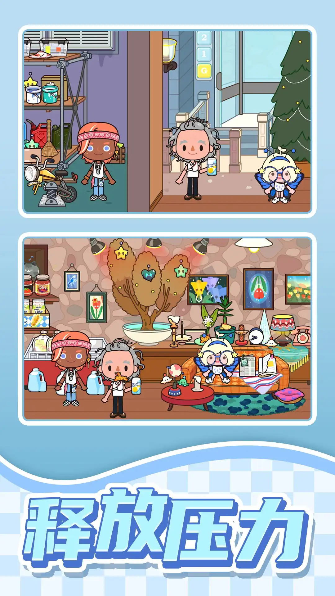 小村庄探险生活手机版下载