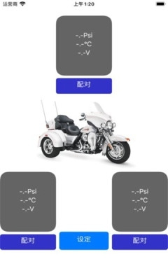 sytpms官方版下载安卓