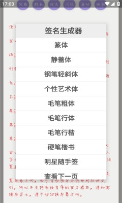 超级艺签安卓版